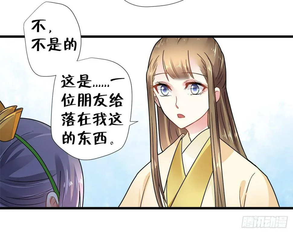 第三十三话 第5页