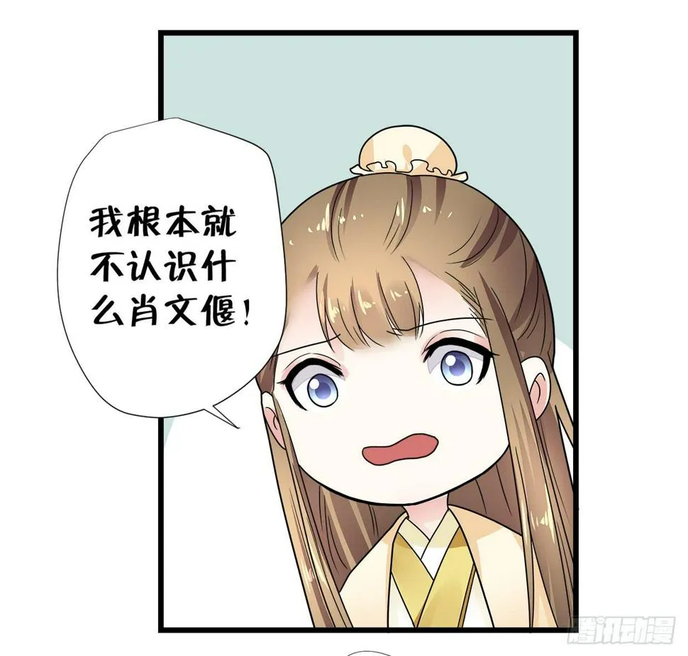 第三十三话 第6页