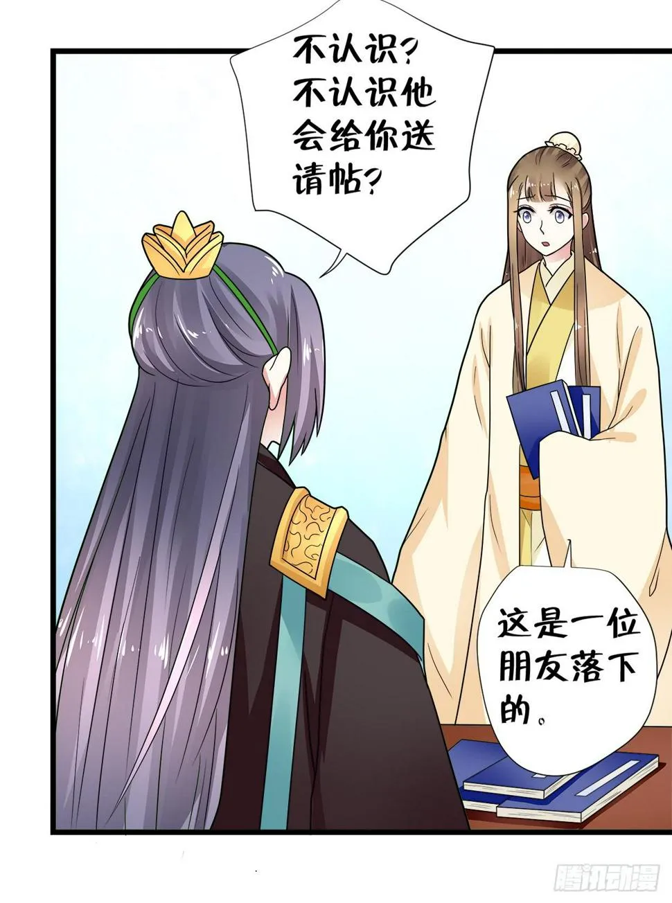 第三十三话 第7页
