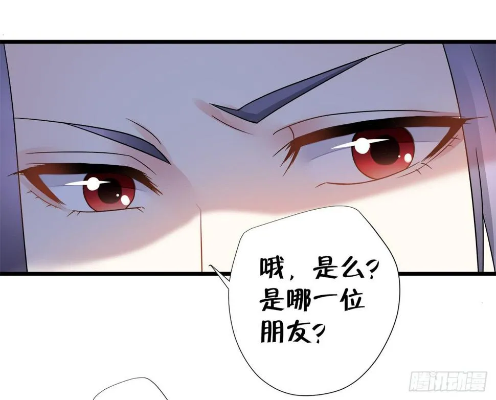 第三十三话 第8页
