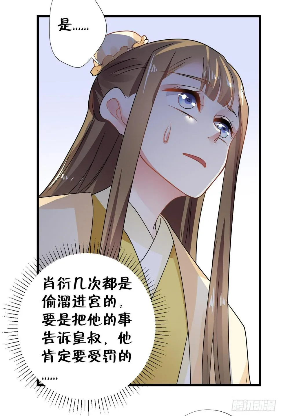 第三十三话 第9页