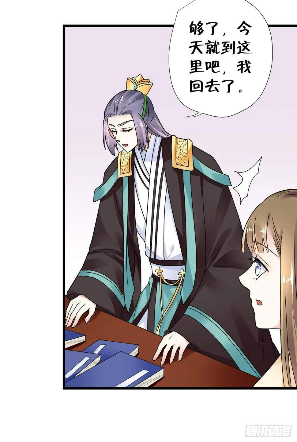 第三十三话 第10页
