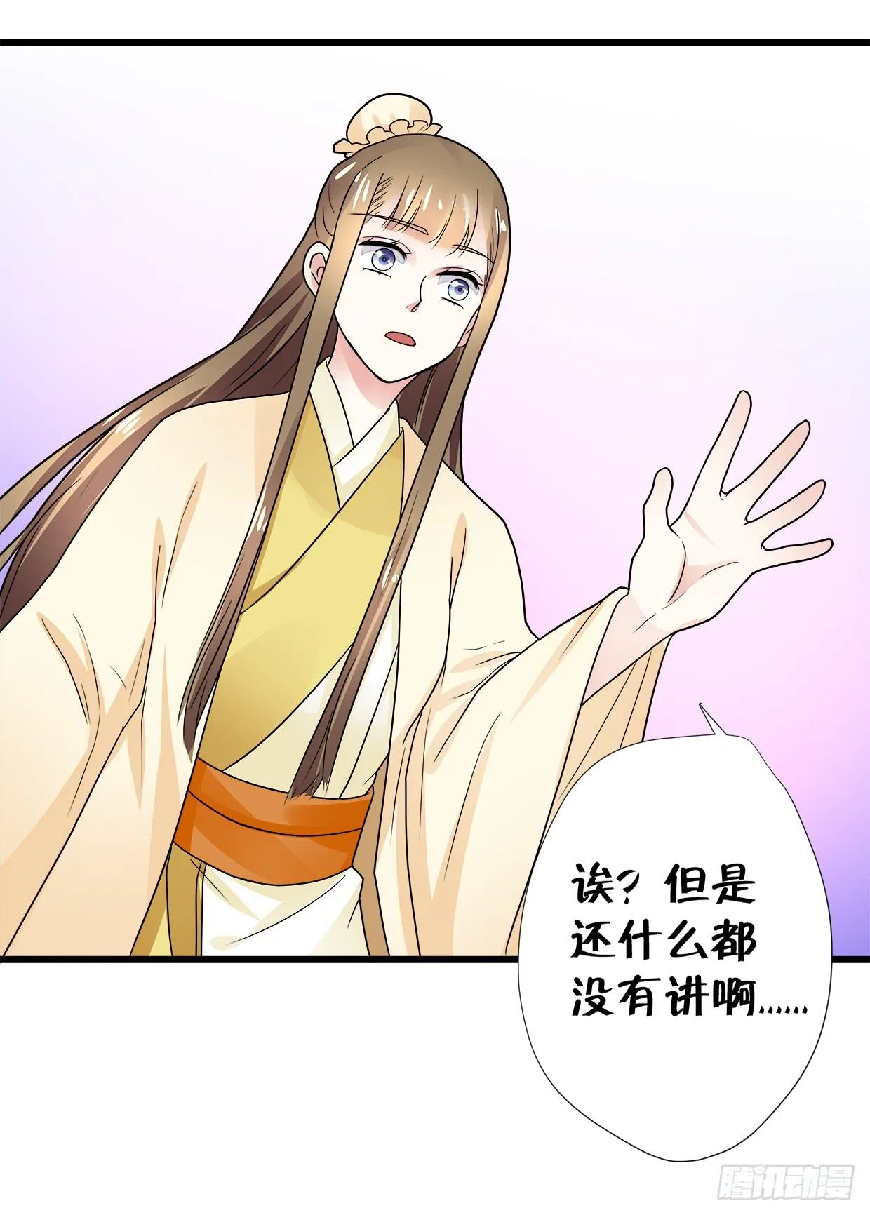 第三十三话 第11页