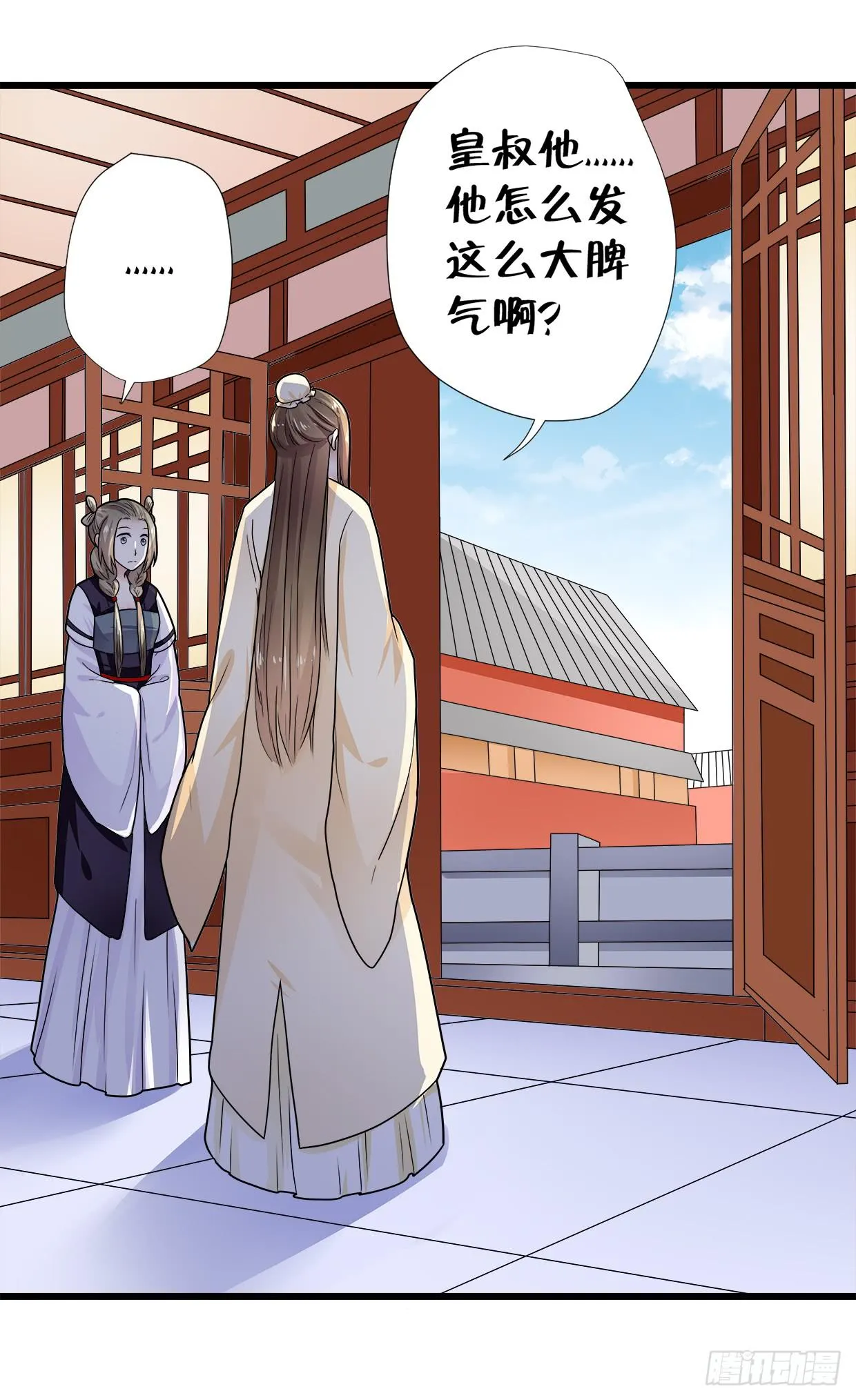 第三十三话 第12页
