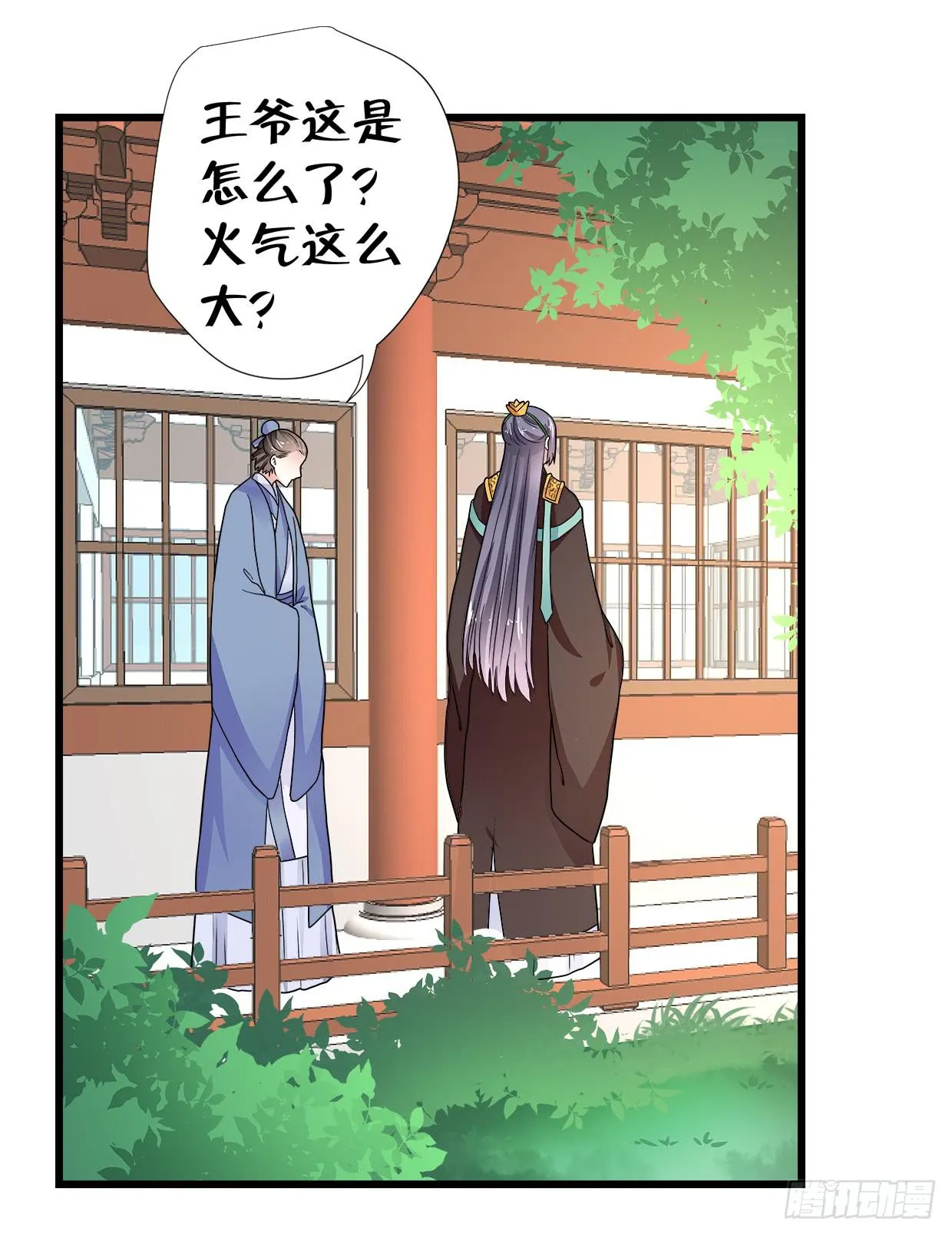 第三十三话 第13页
