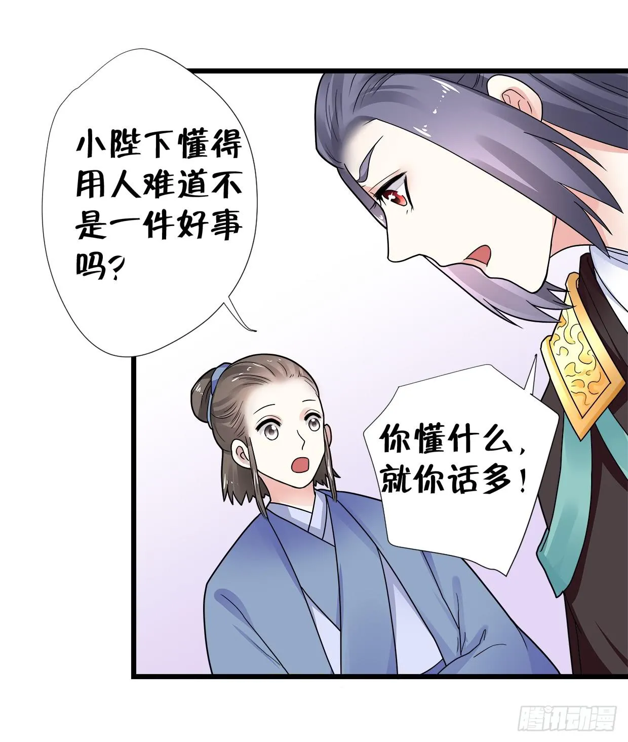 第三十三话 第15页
