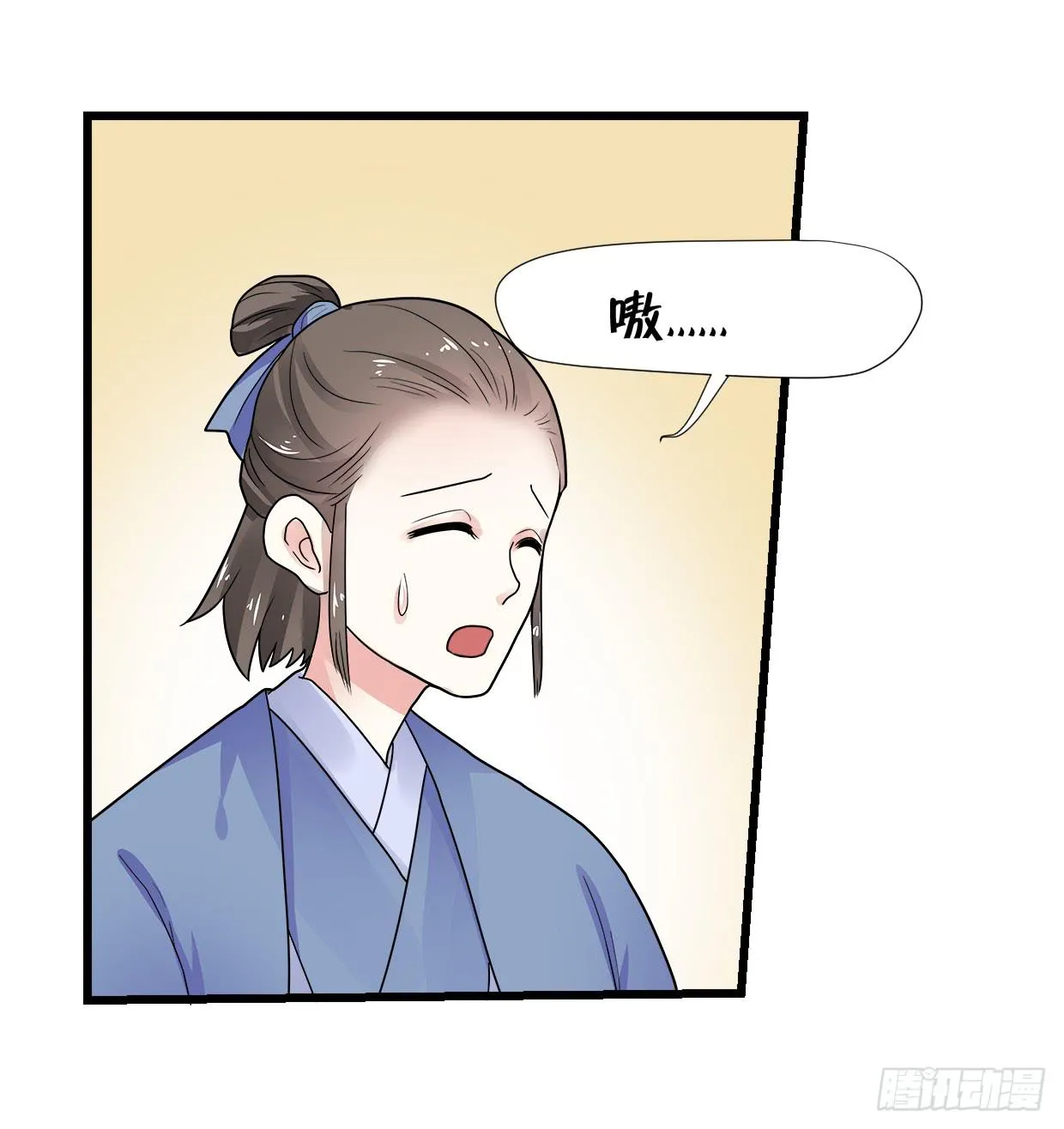 第三十三话 第16页
