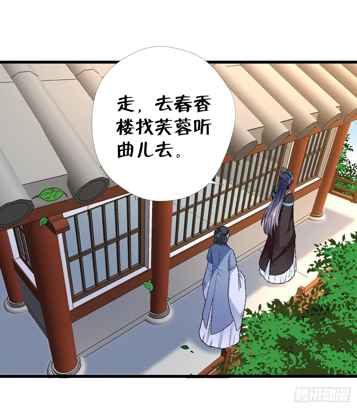 第三十三话 第17页