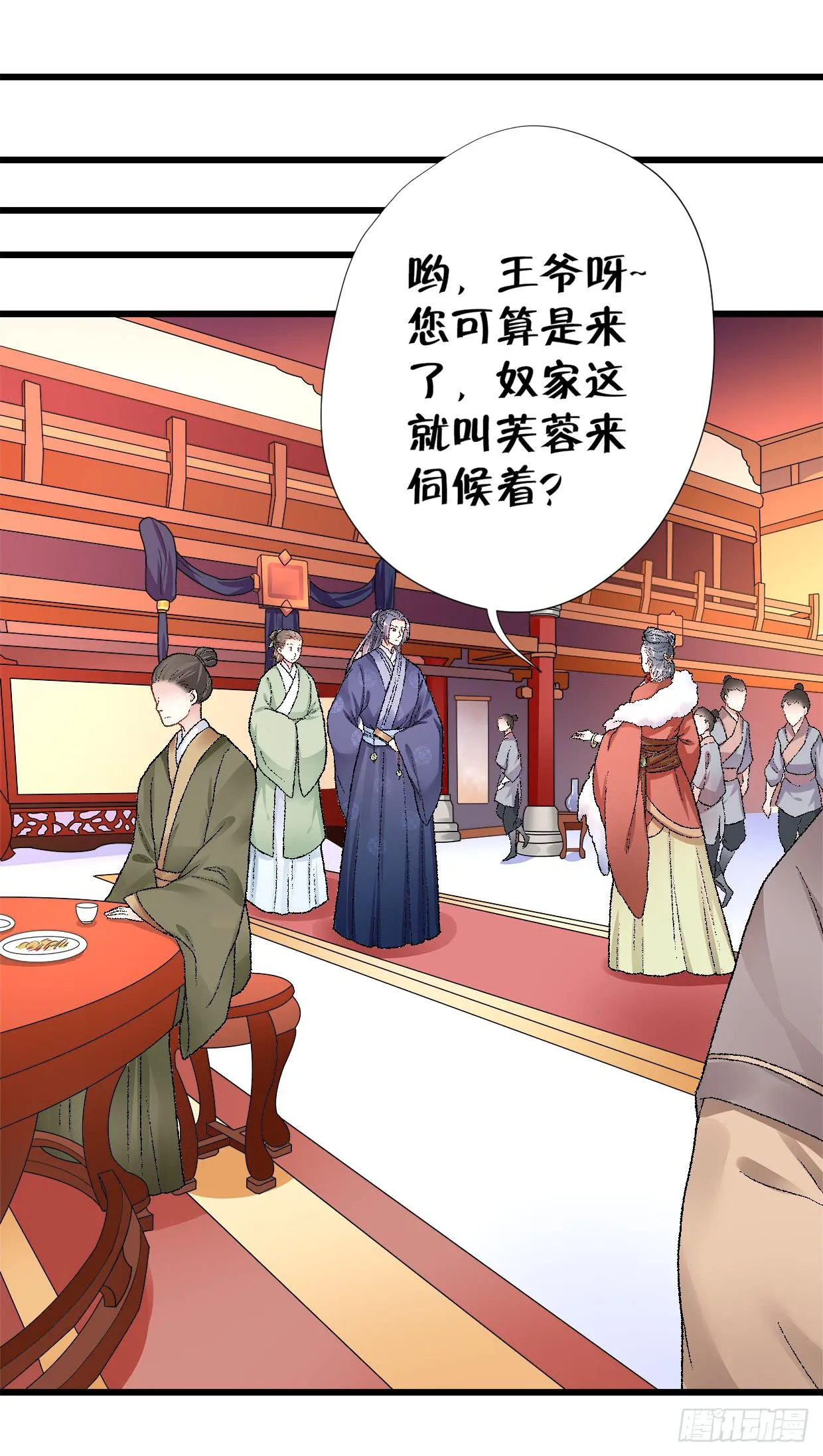 第三十三话 第18页