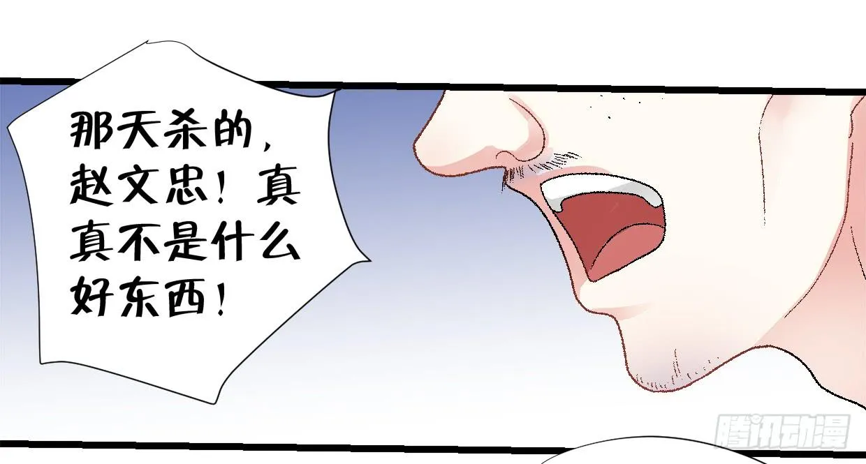 第三十三话 第19页