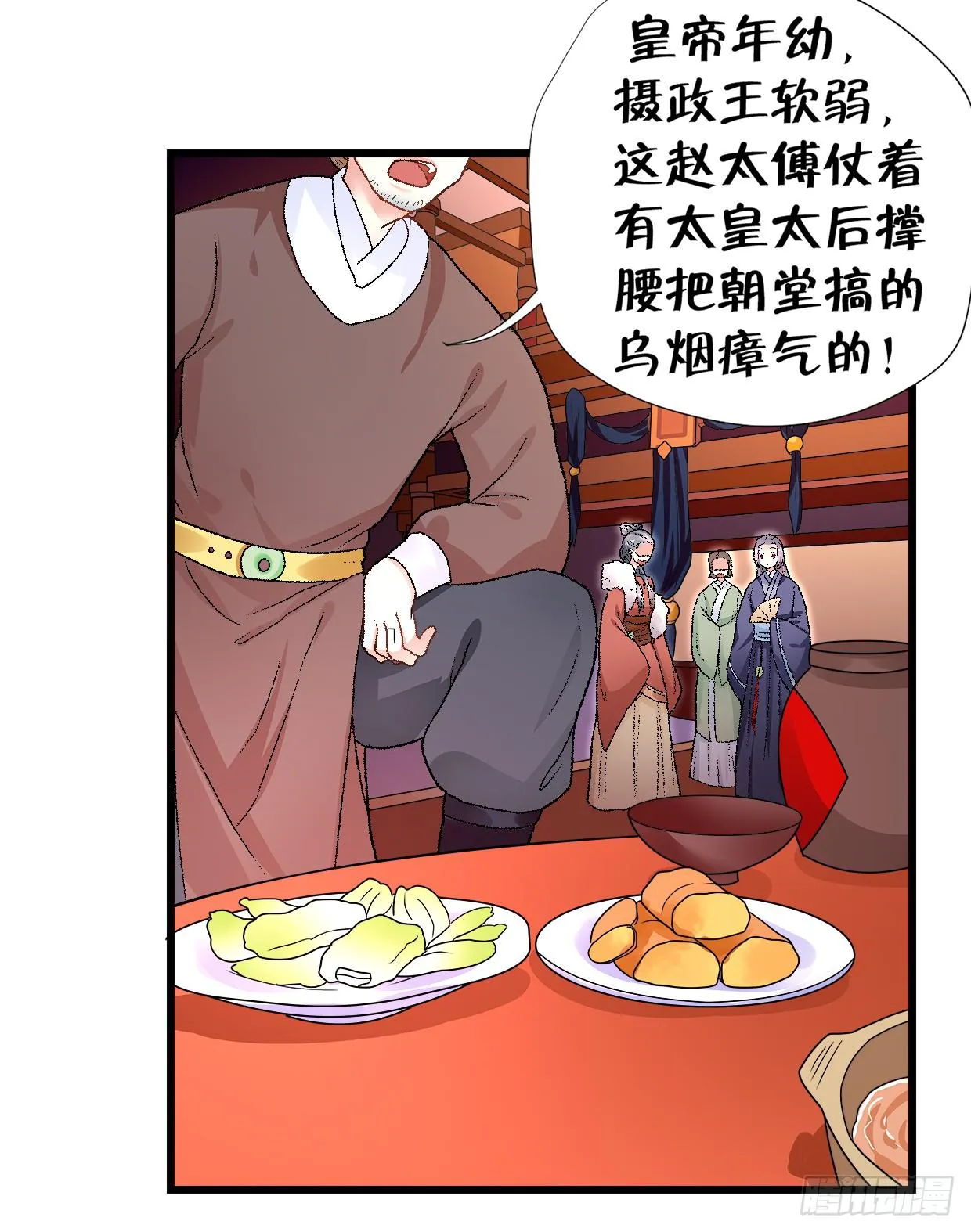 第三十三话 第20页