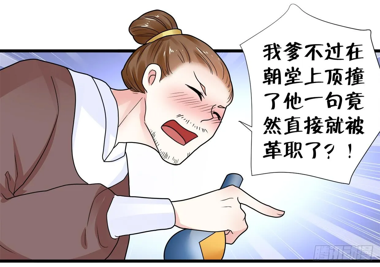 第三十三话 第21页