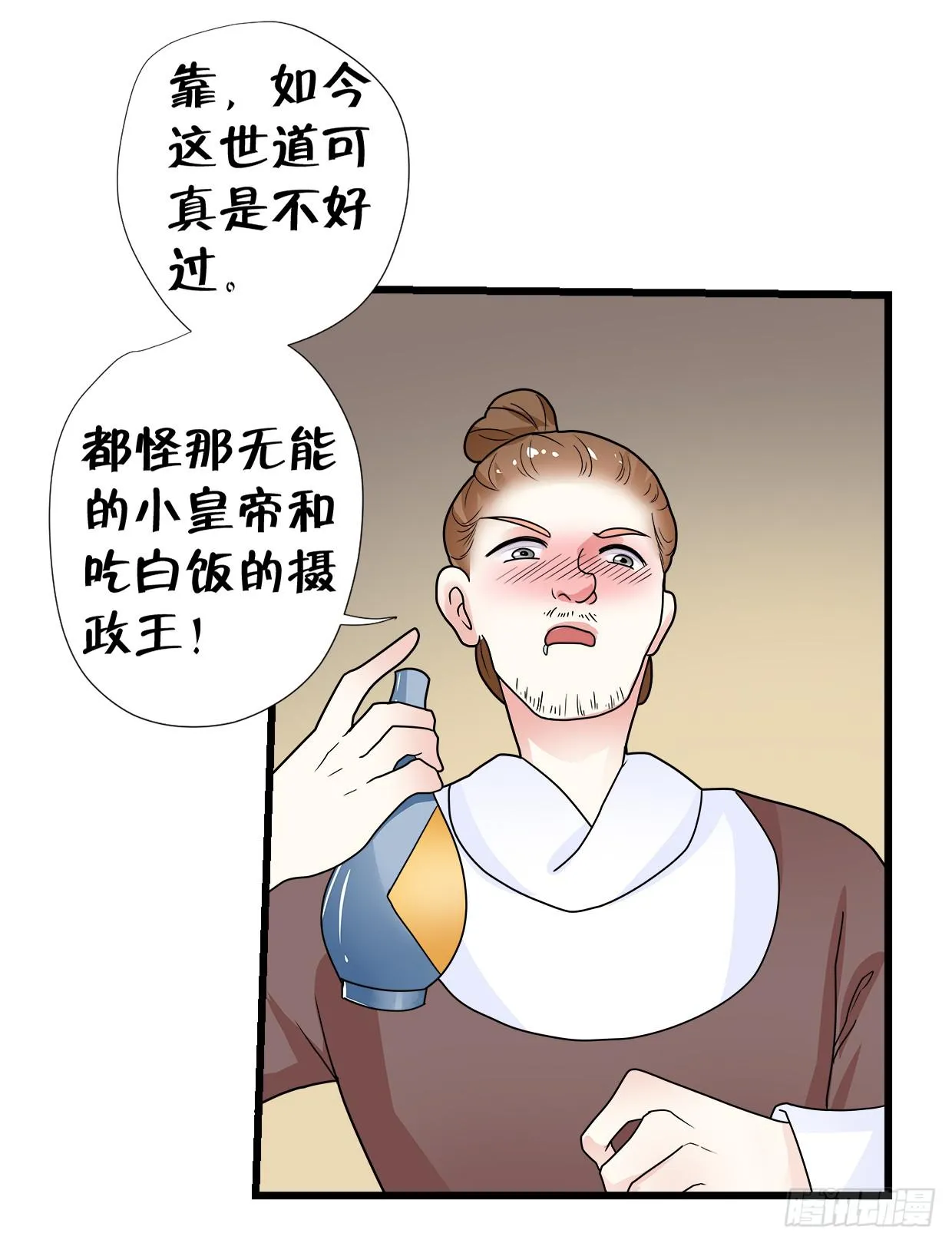 第三十三话 第22页