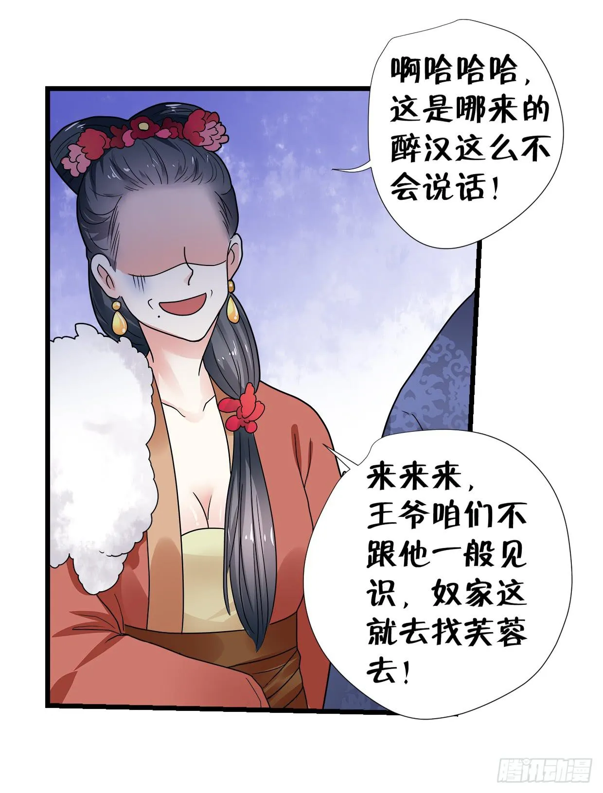 第三十三话 第23页