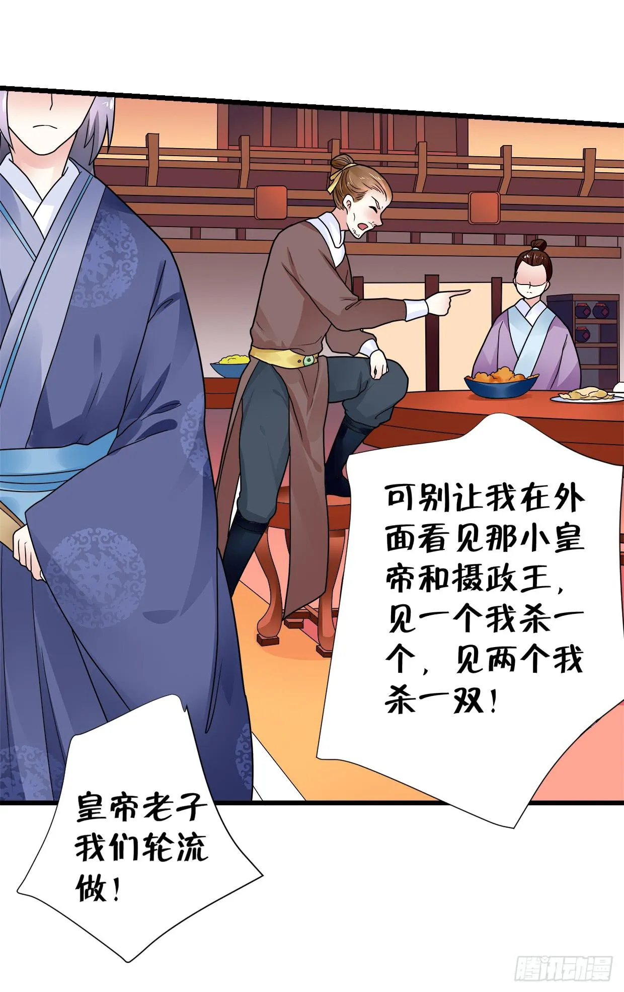 第三十三话 第24页