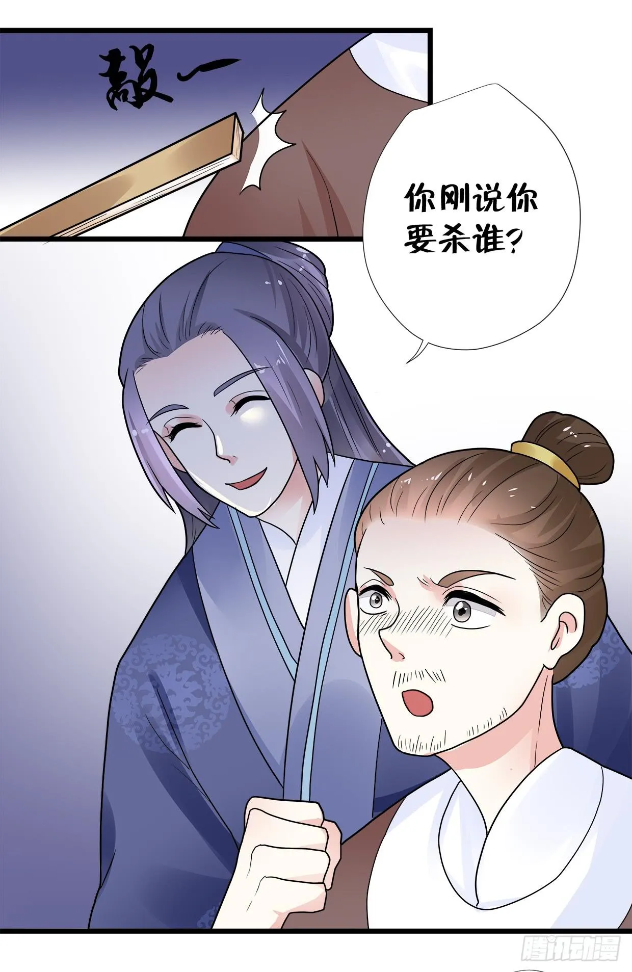 第三十三话 第25页