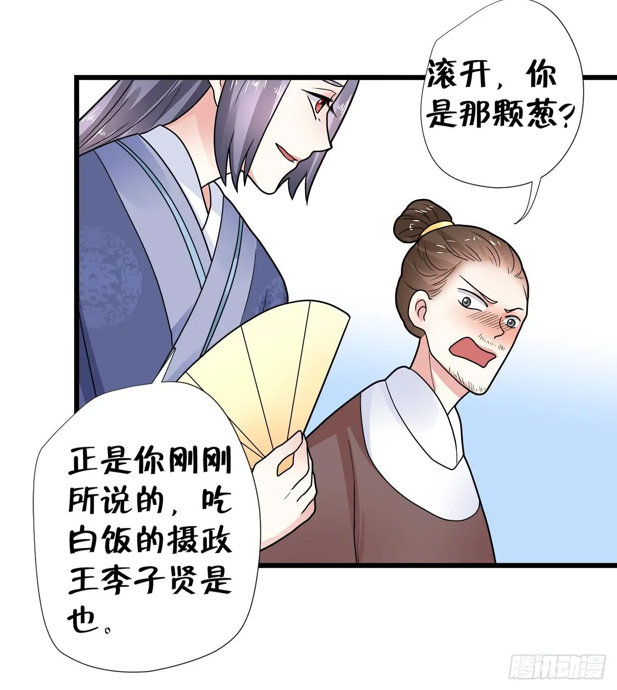 第三十三话 第26页