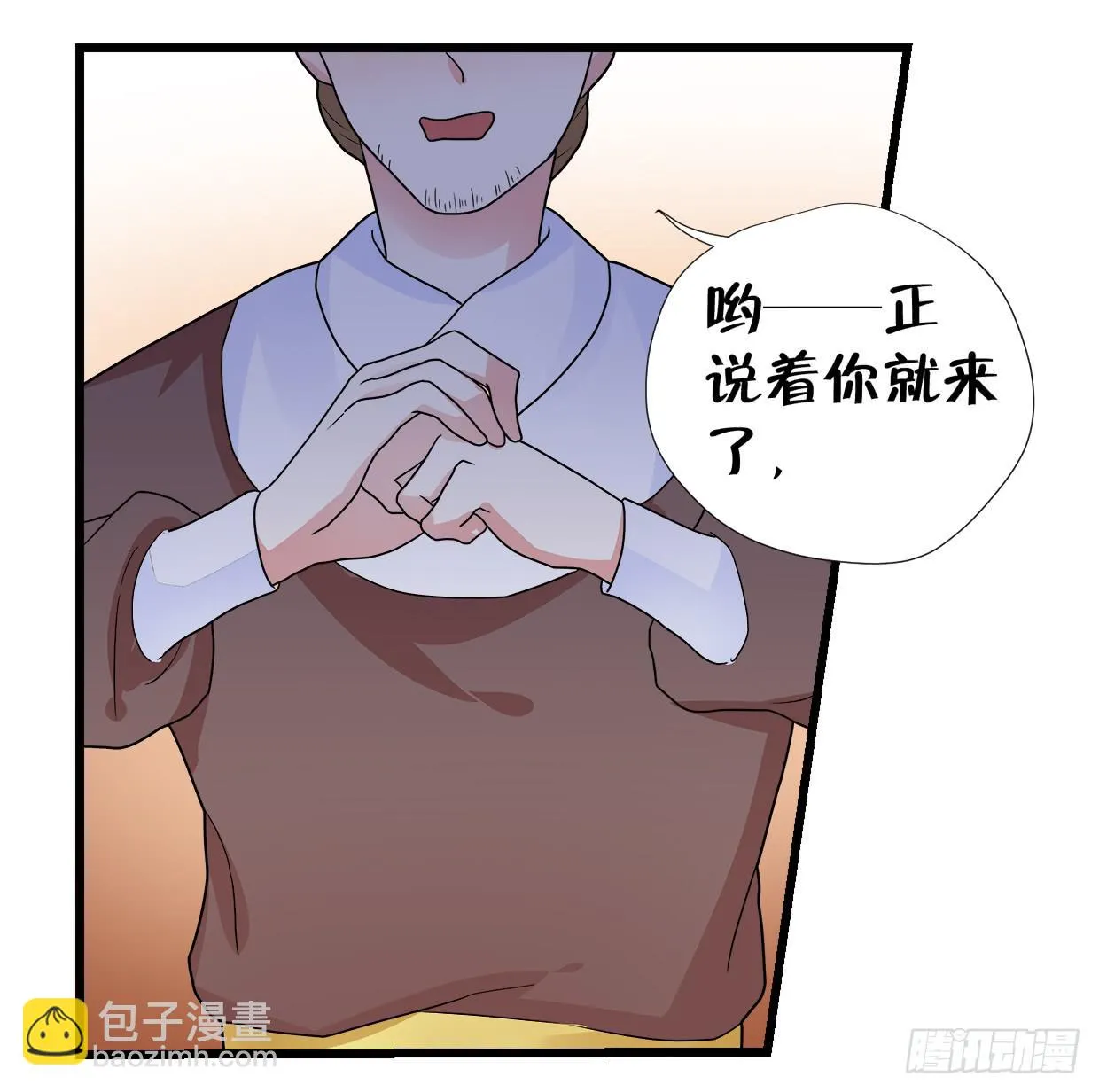 第三十三话 第27页