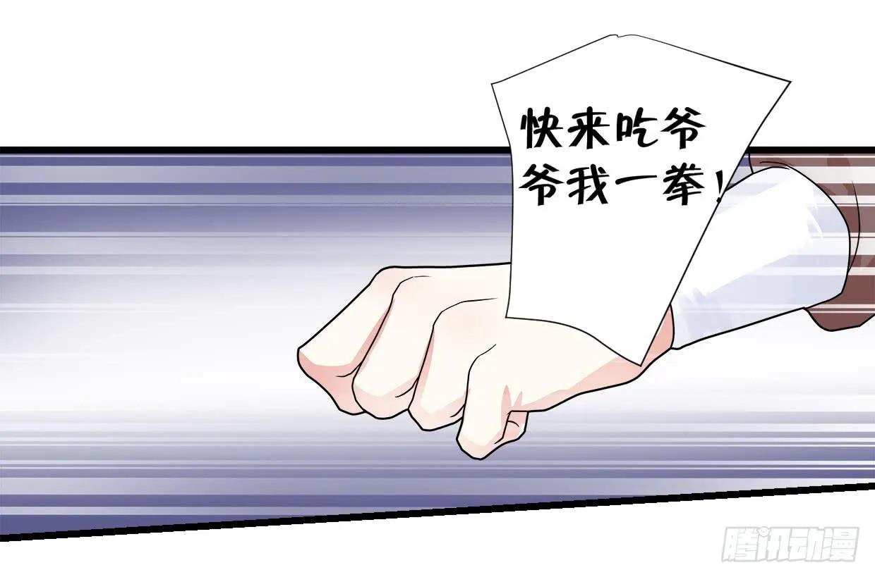第三十三话 第28页