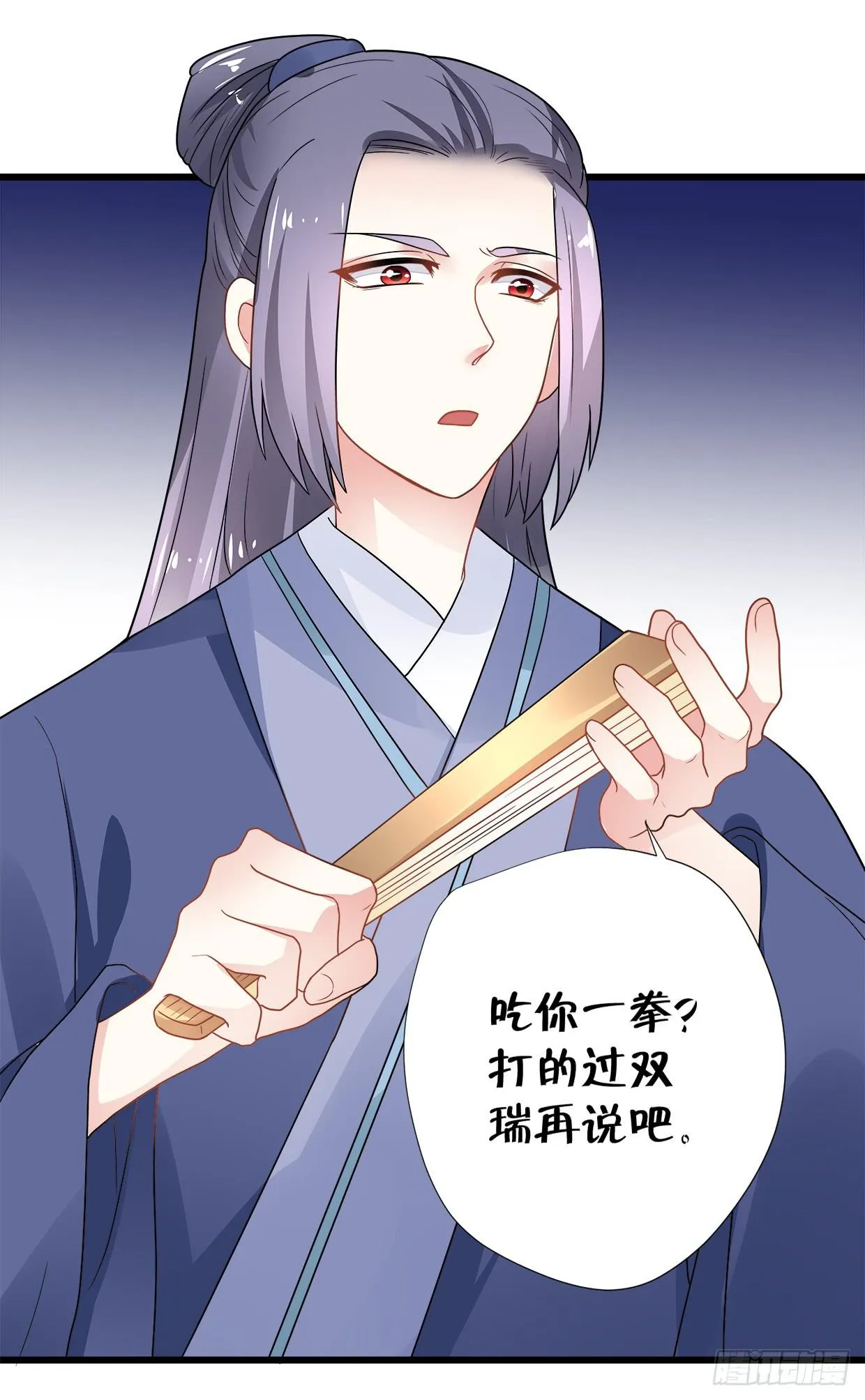 第三十三话 第30页
