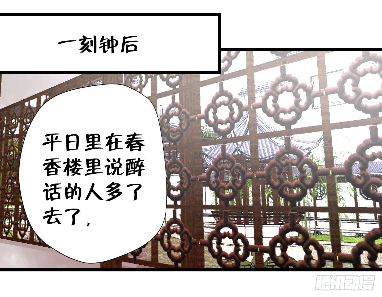 第三十三话 第31页