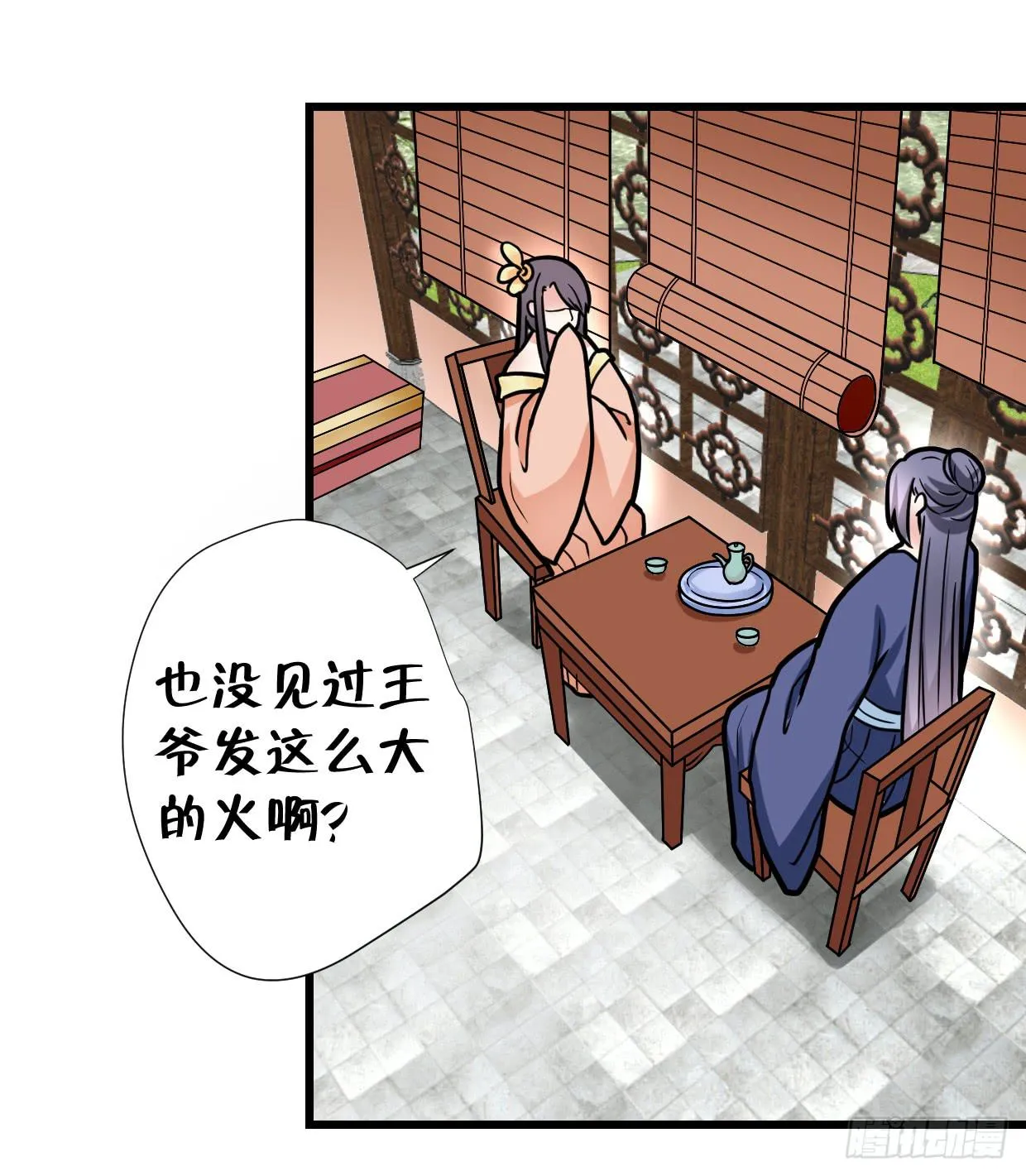 第三十三话 第32页