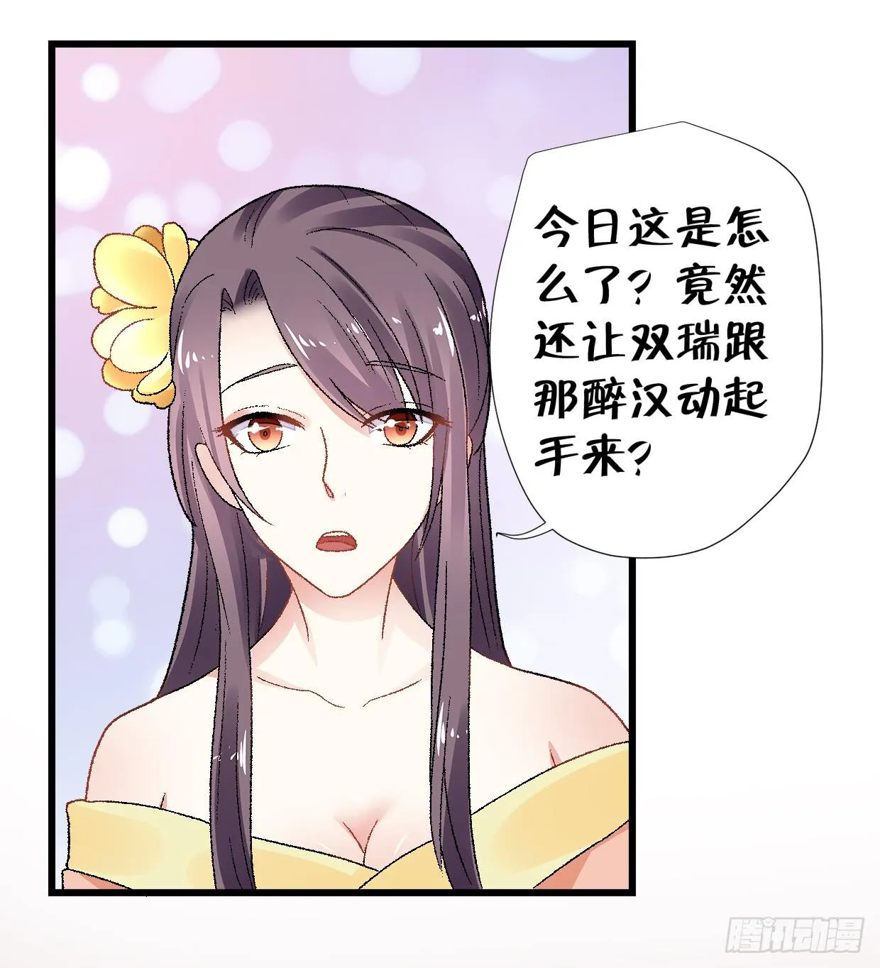 第三十三话 第33页