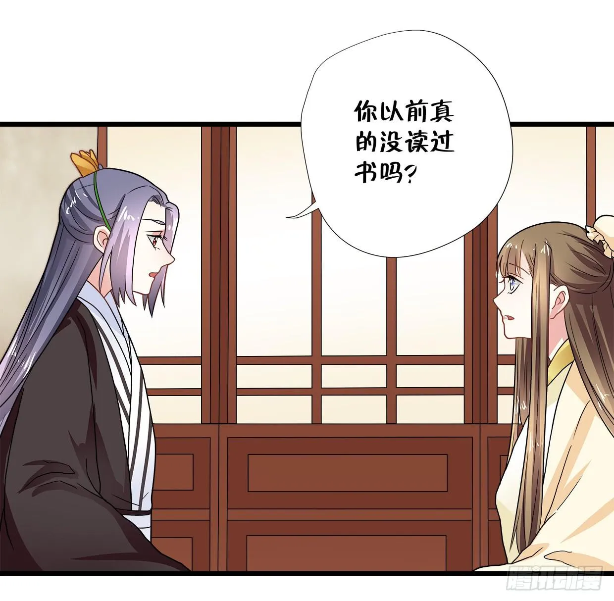 第三十四话 第4页