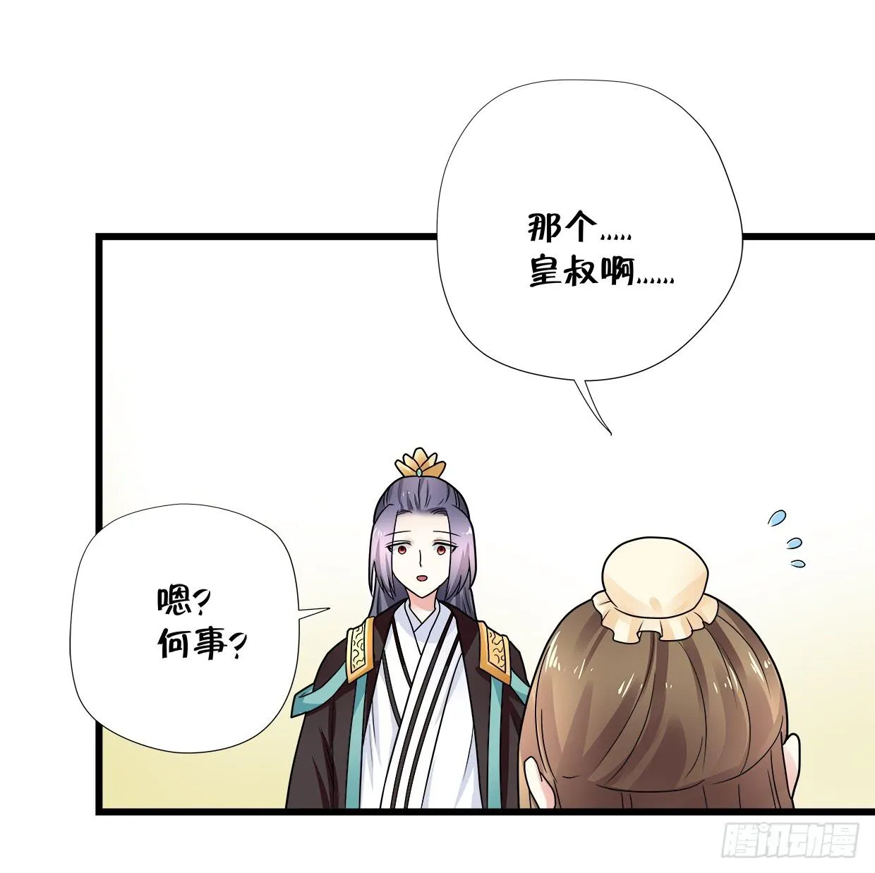 第三十四话 第7页
