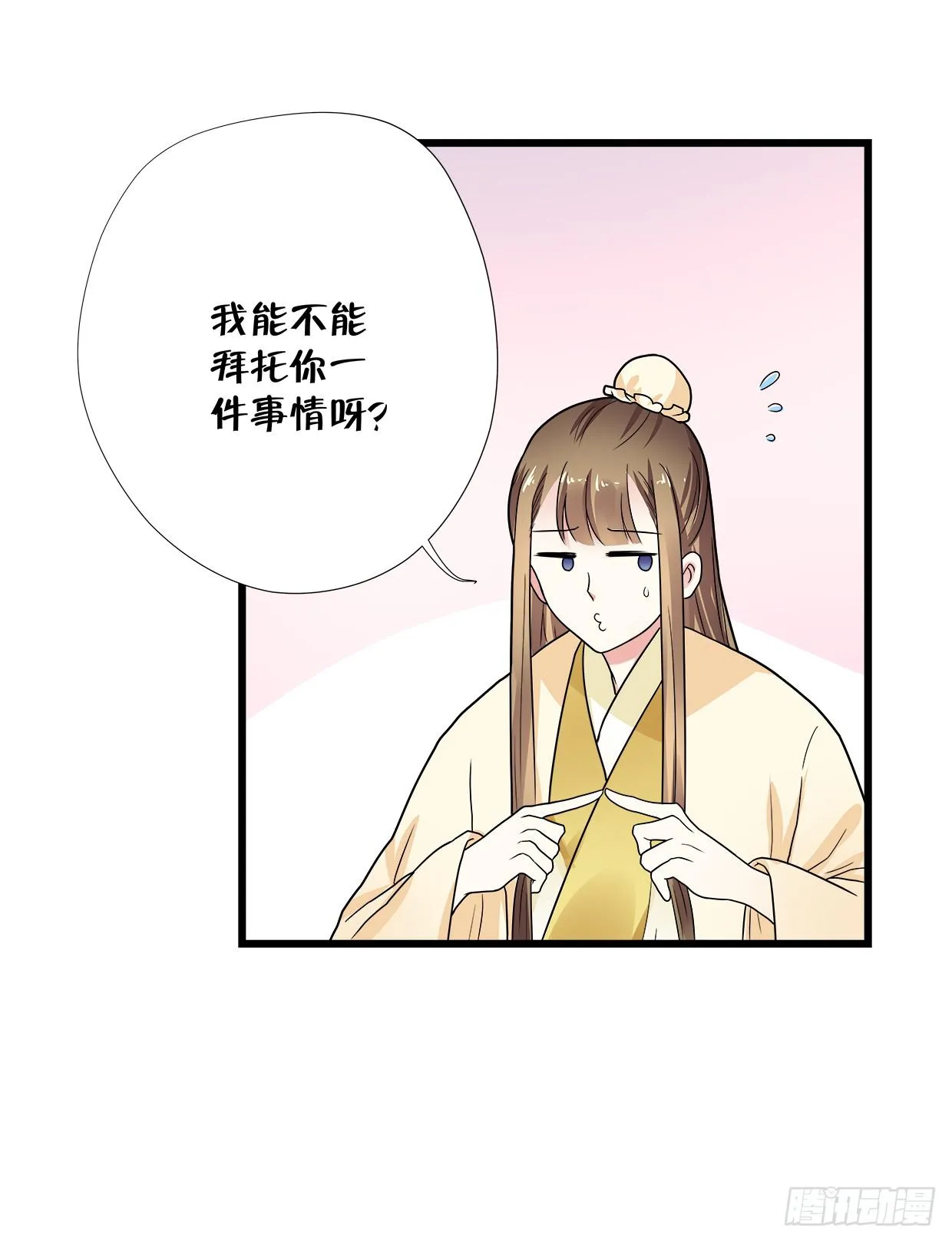 第三十四话 第8页