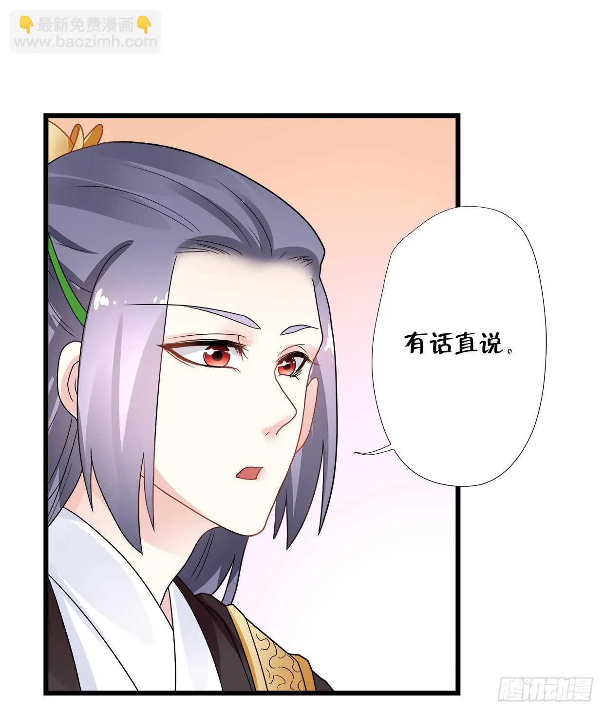 第三十四话 第9页