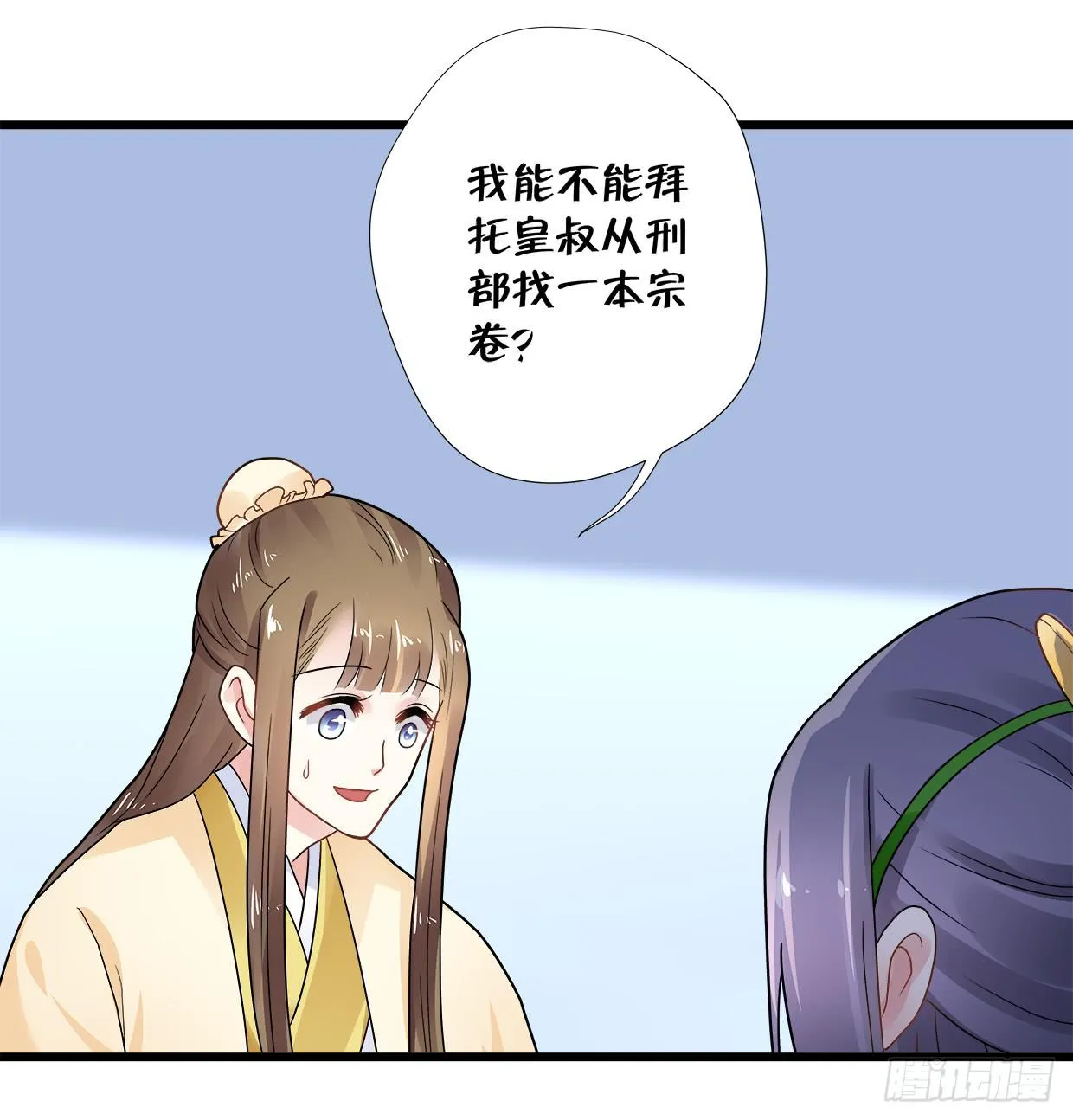 第三十四话 第10页