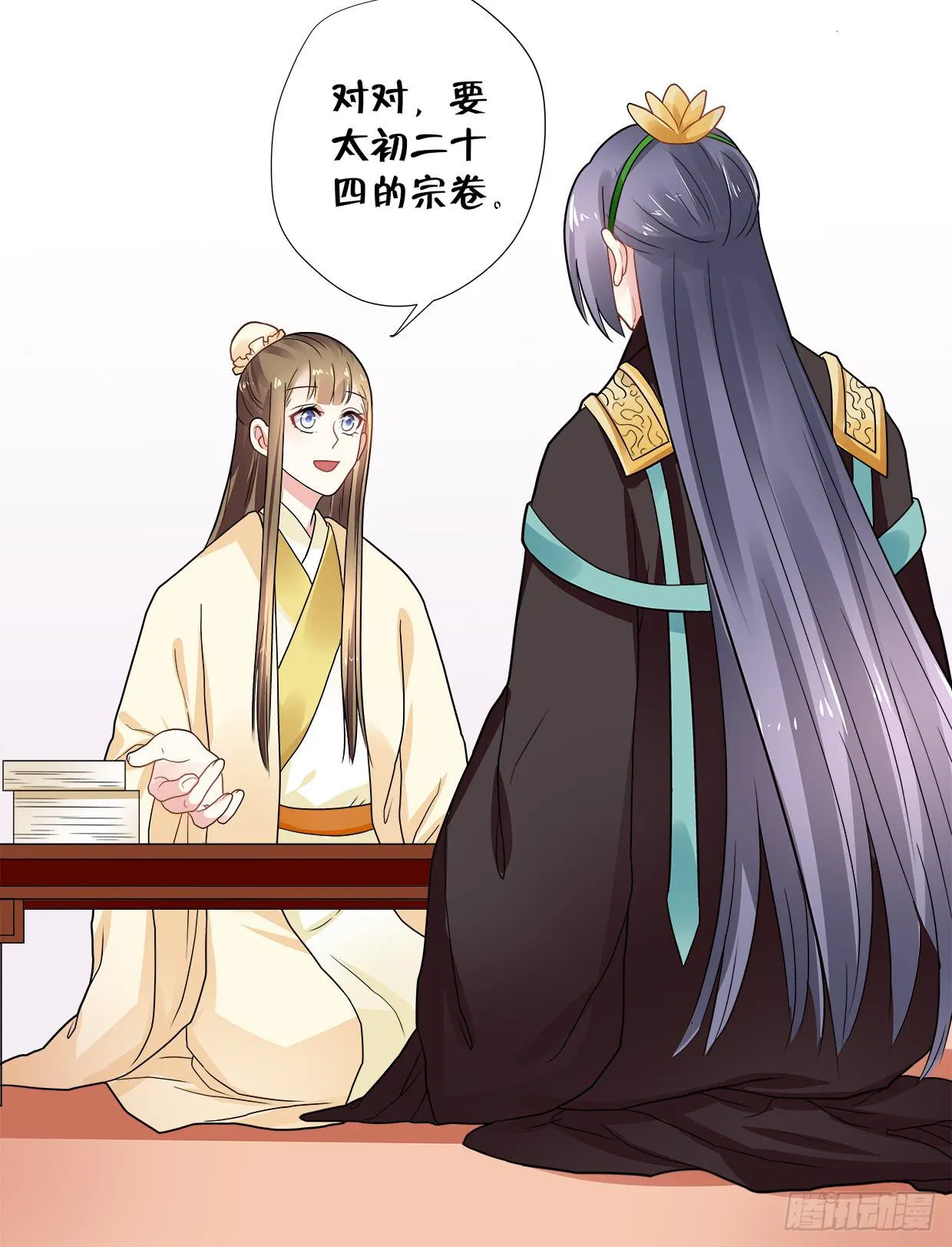 第三十四话 第12页