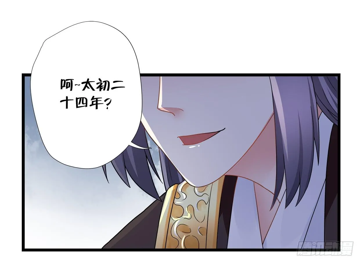 第三十四话 第13页