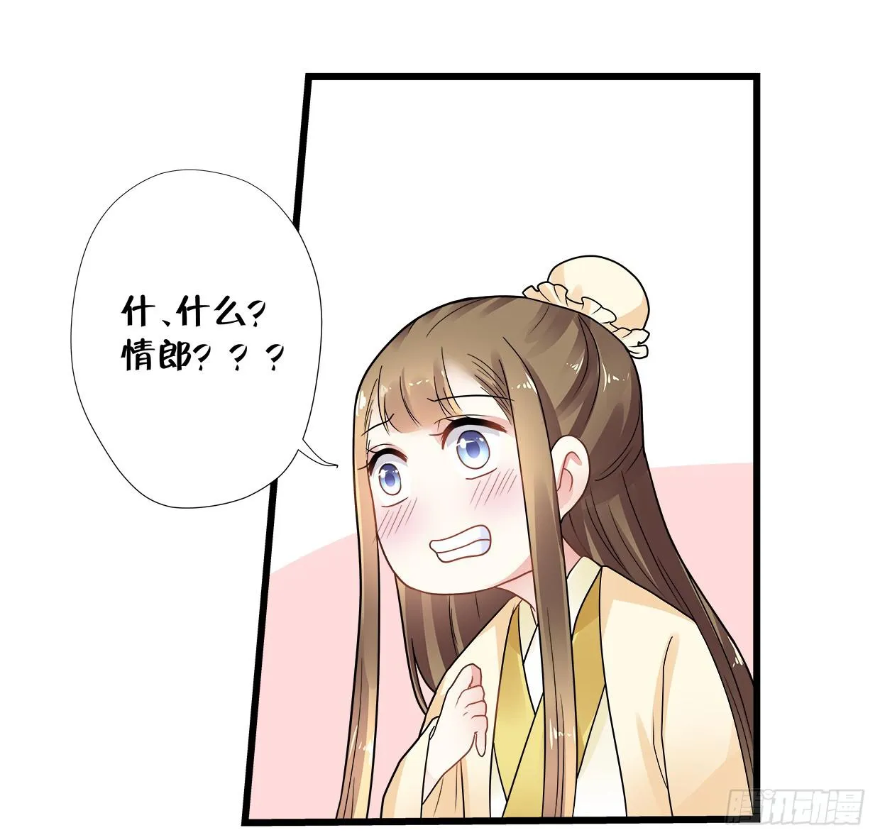 第三十四话 第20页