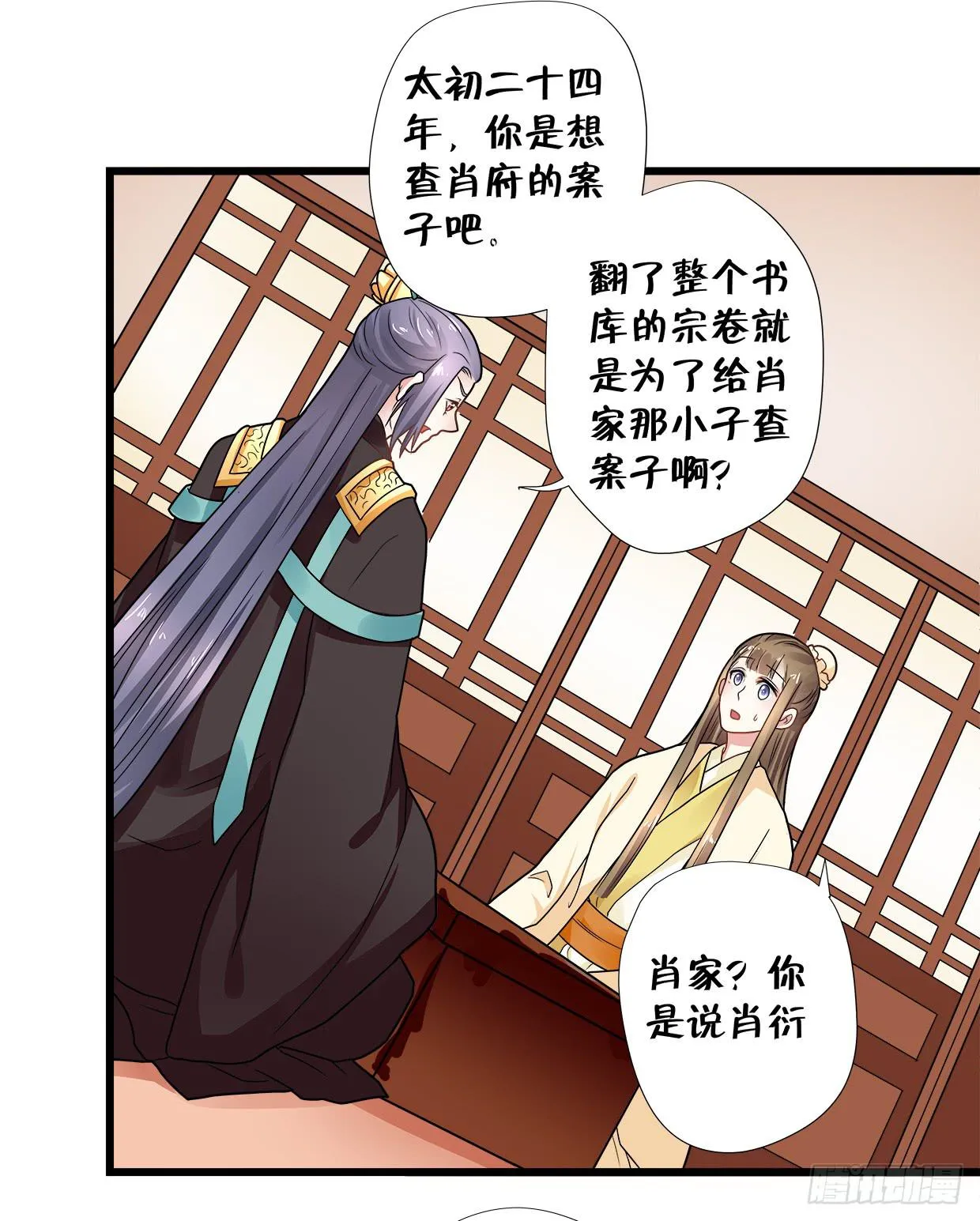 第三十四话 第21页