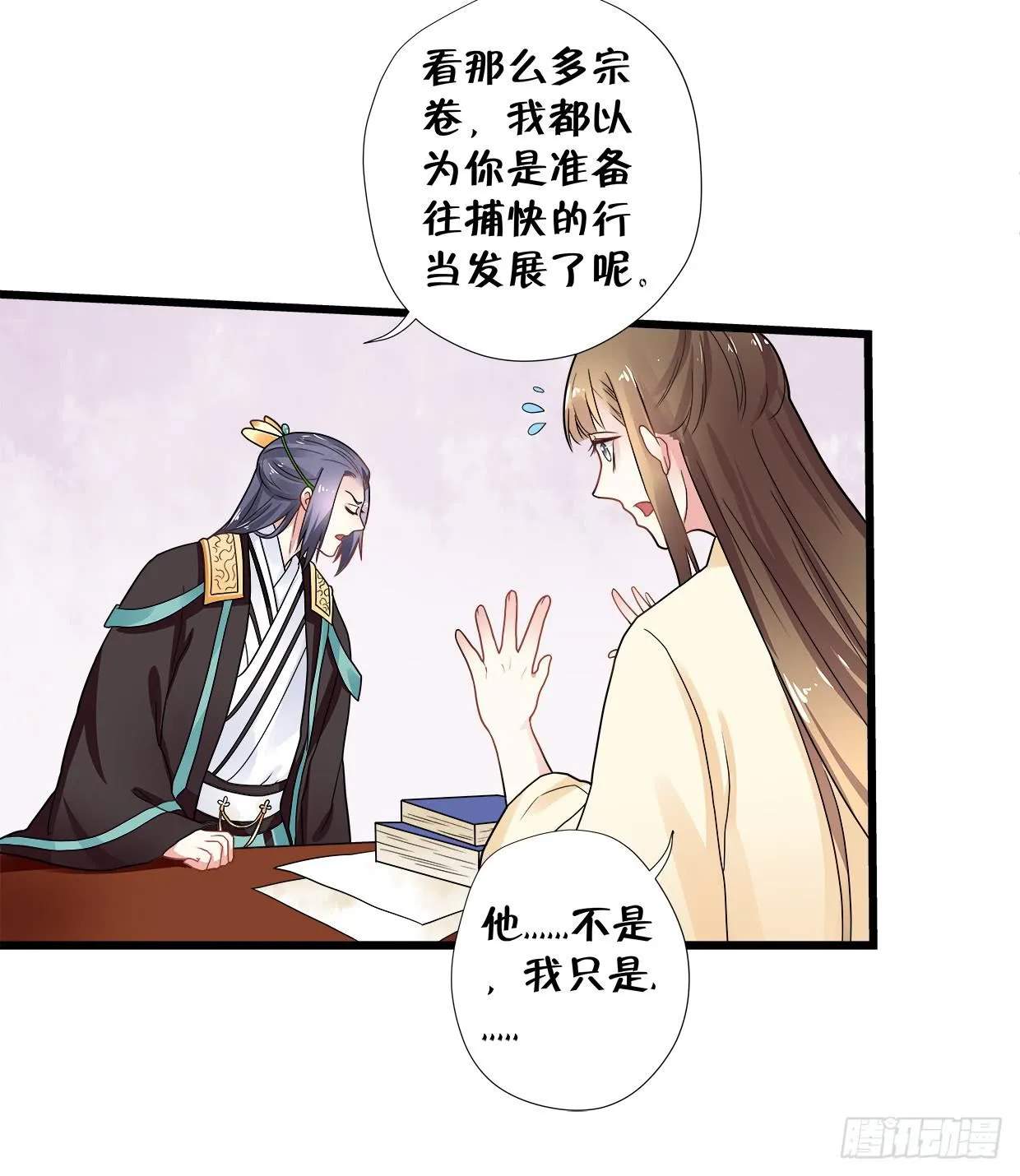 第三十四话 第22页