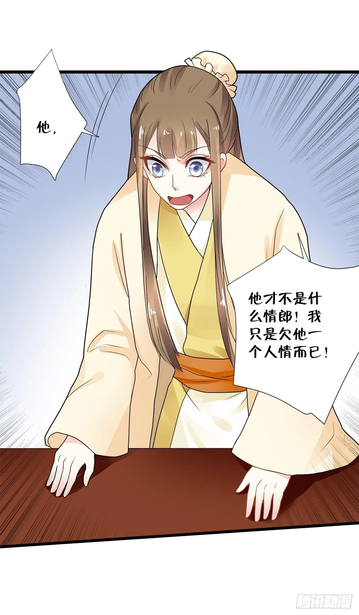 第三十四话 第23页
