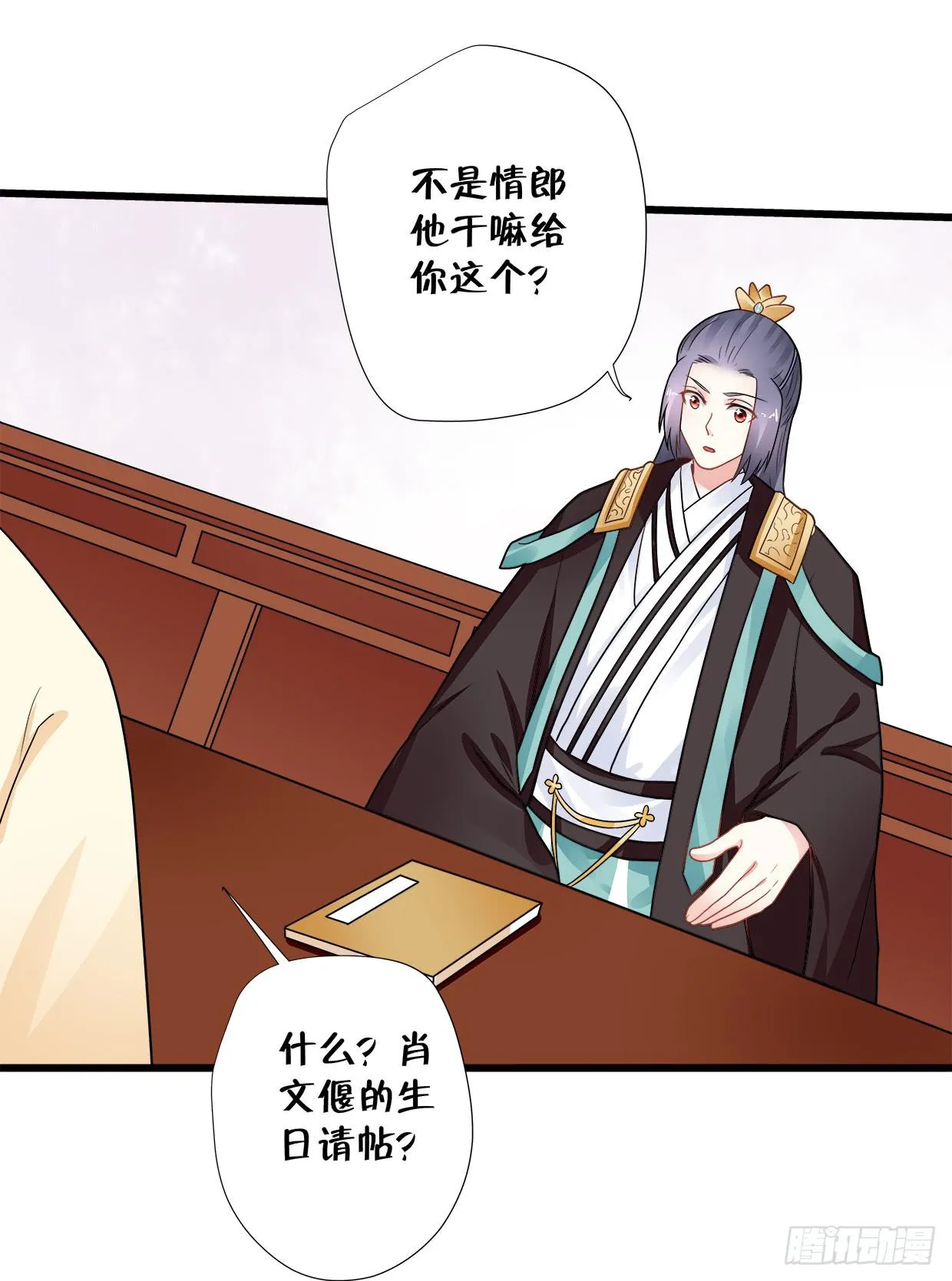 第三十四话 第28页