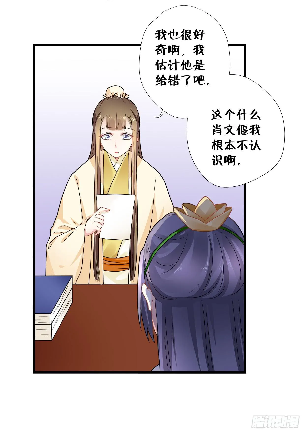 第三十四话 第29页