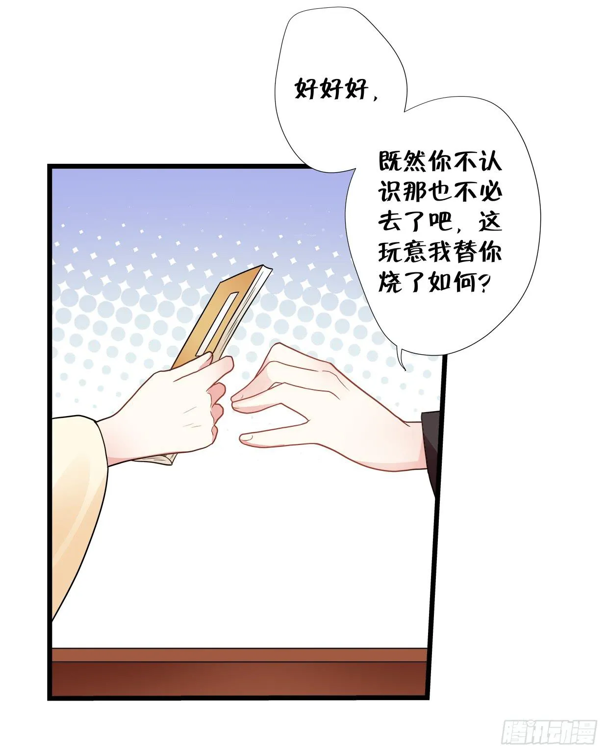 第三十四话 第31页