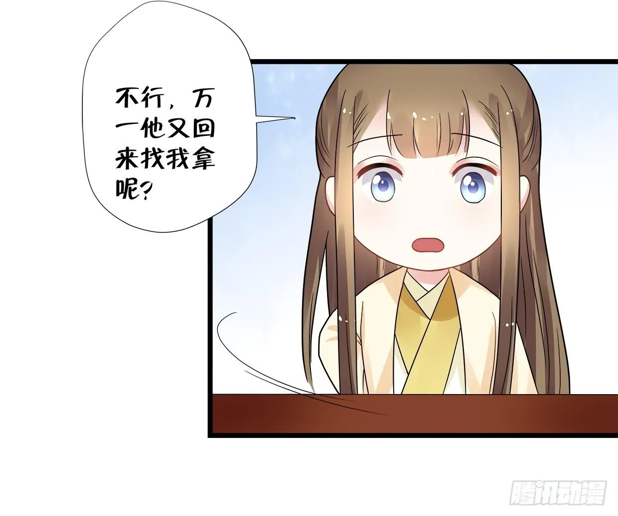 第三十四话 第32页