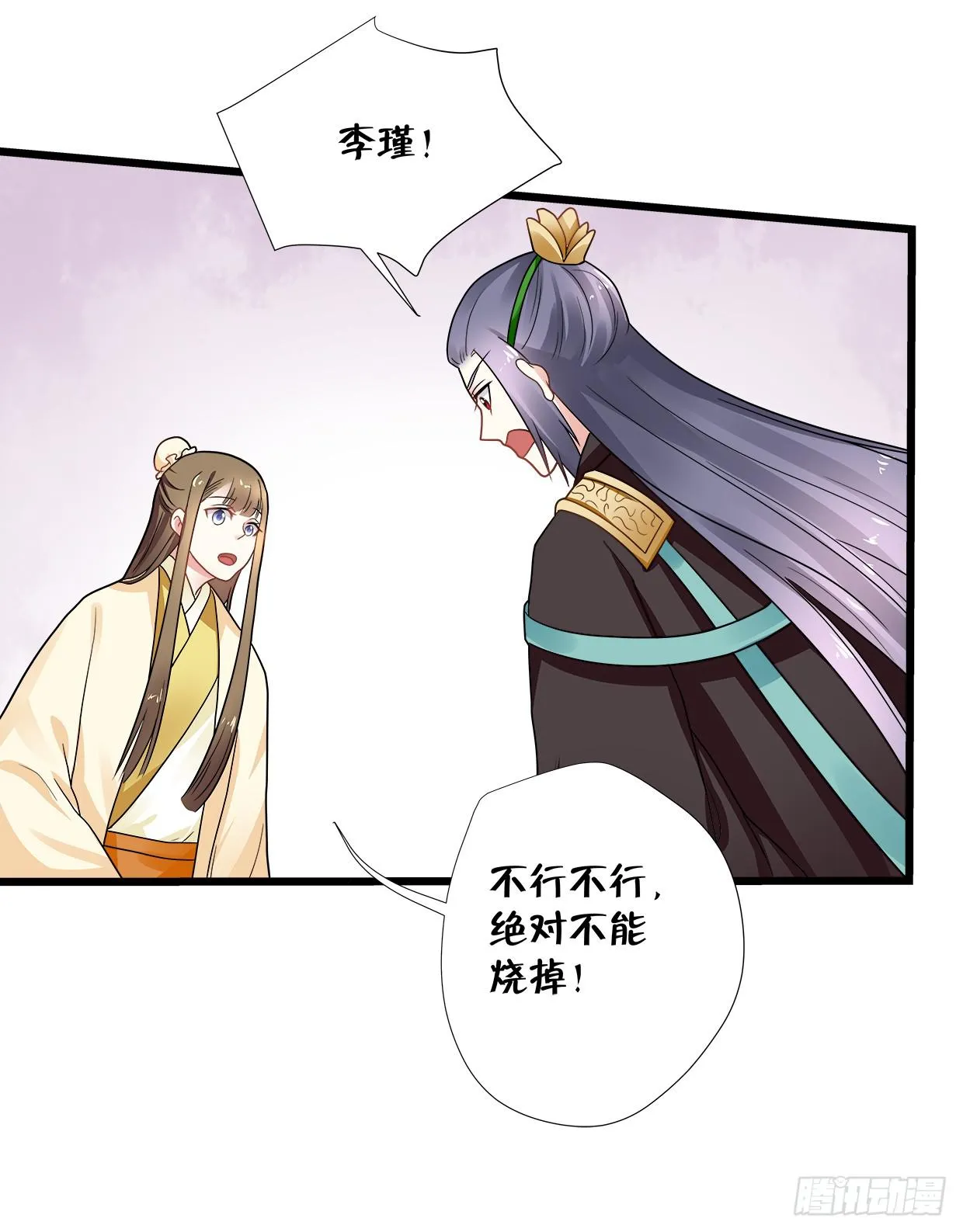 第三十四话 第33页