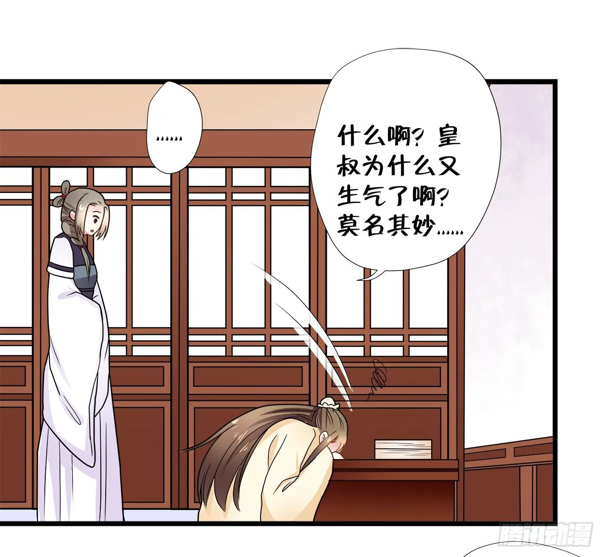 第三十四话 第38页