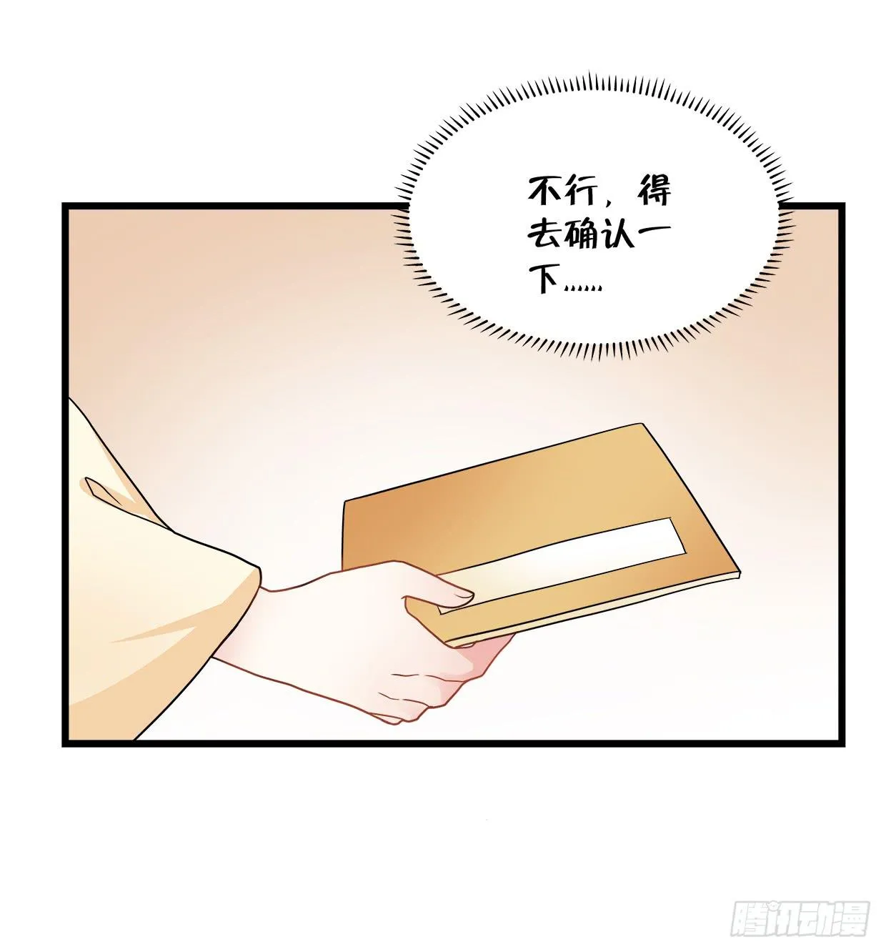 第三十四话 第41页