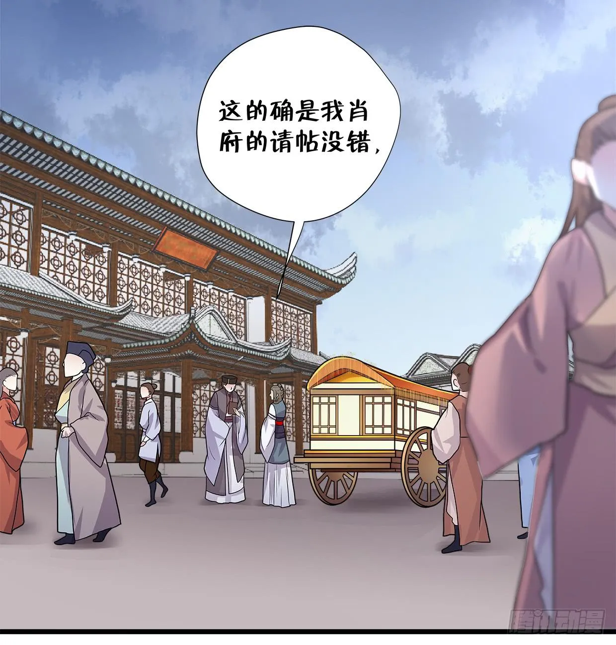 第三十五话 第4页
