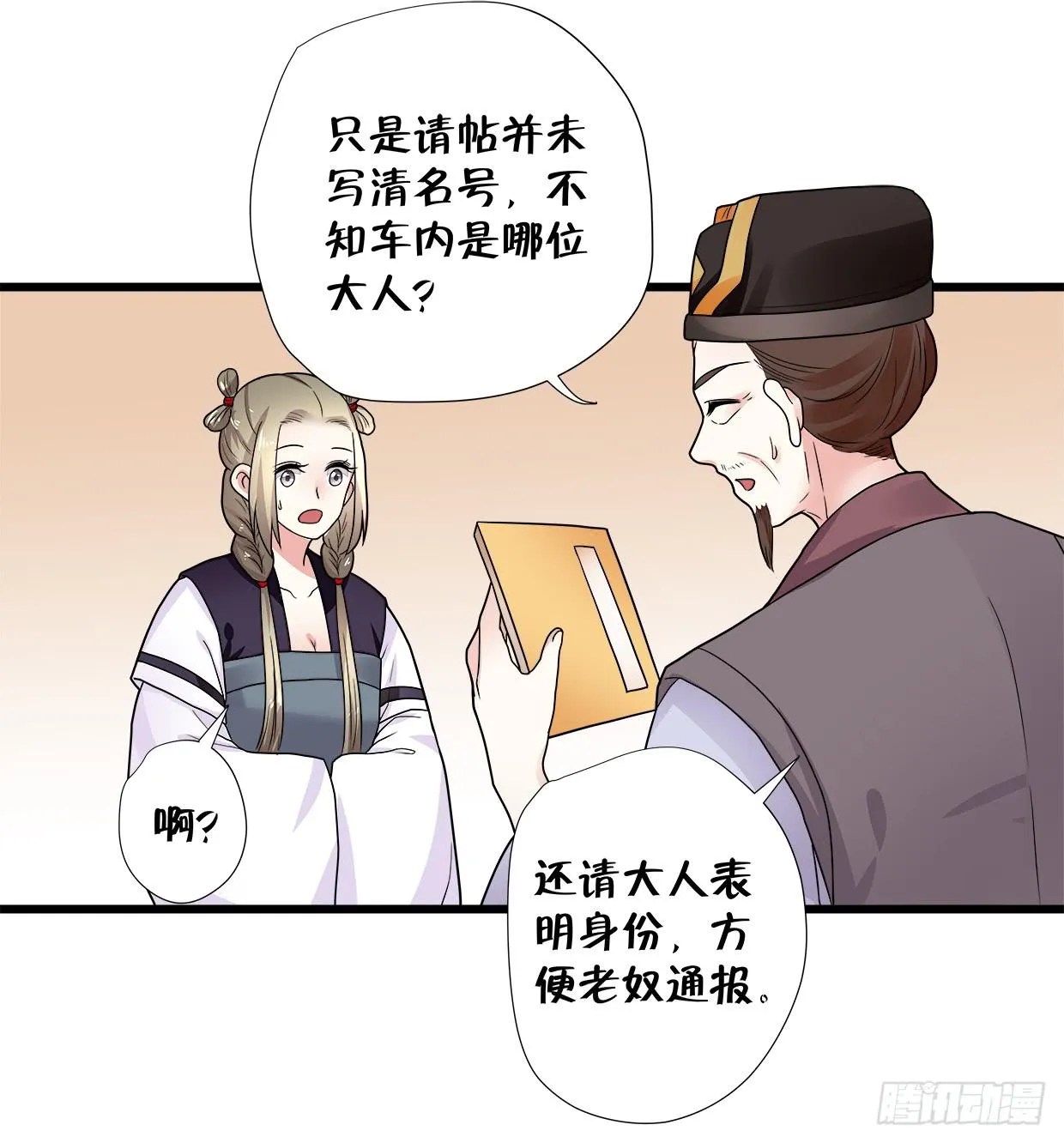 第三十五话 第5页
