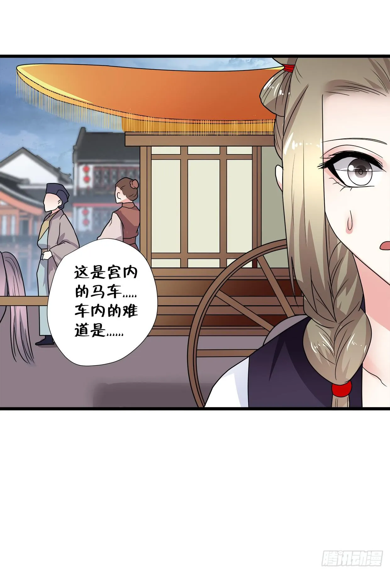 第三十五话 第6页