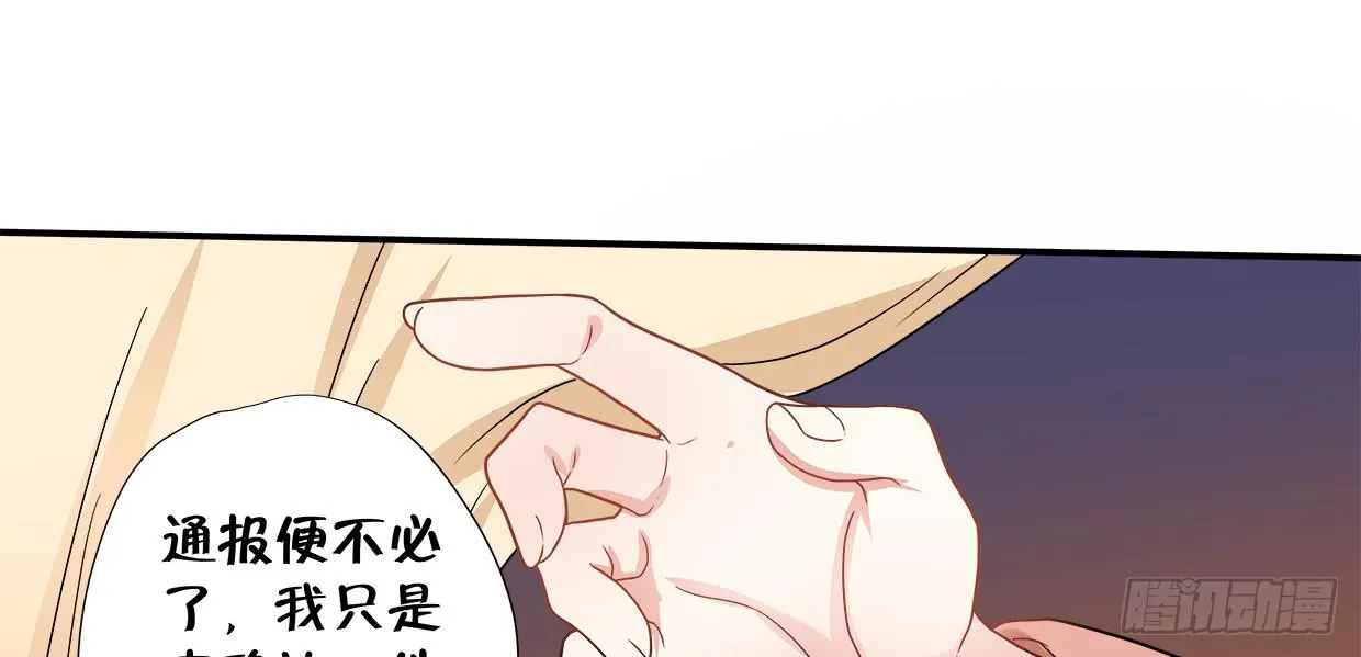 第三十五话 第7页