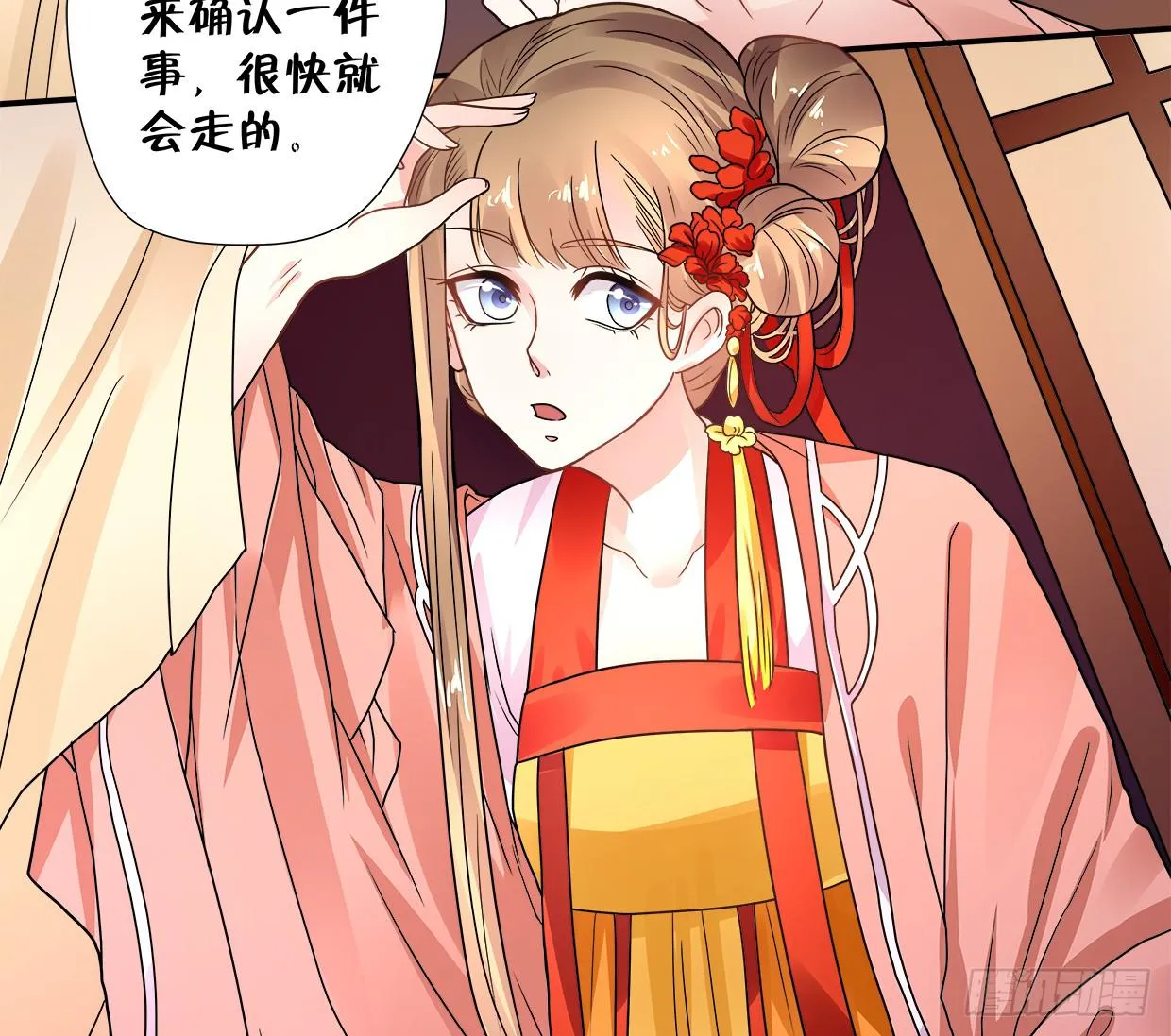 第三十五话 第8页
